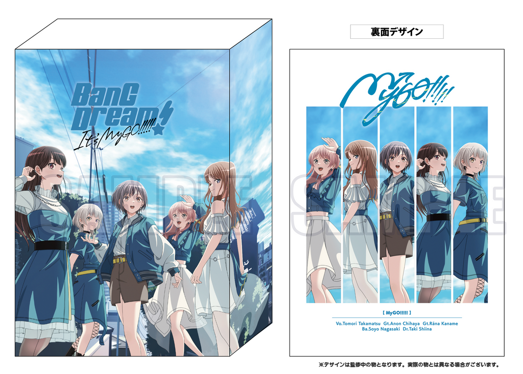 同時購入セット】TVアニメ「BanG Dream! It's MyGO!!!!!」Blu-ray 上下巻
