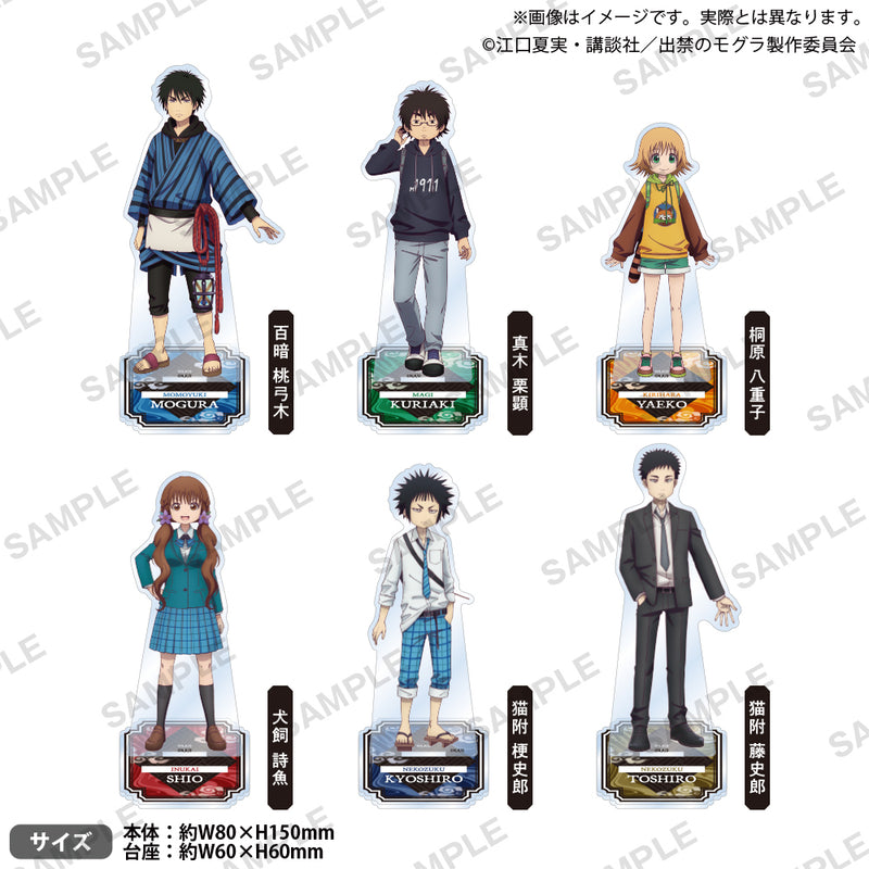 TVアニメ『出禁のモグラ』 アクリルスタンド 猫附 藤史郎｜ブシロード