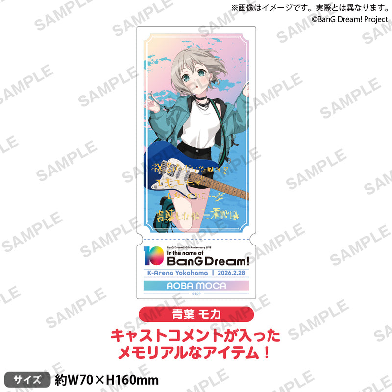 青葉 モカ｜ブシロード オンラインストア