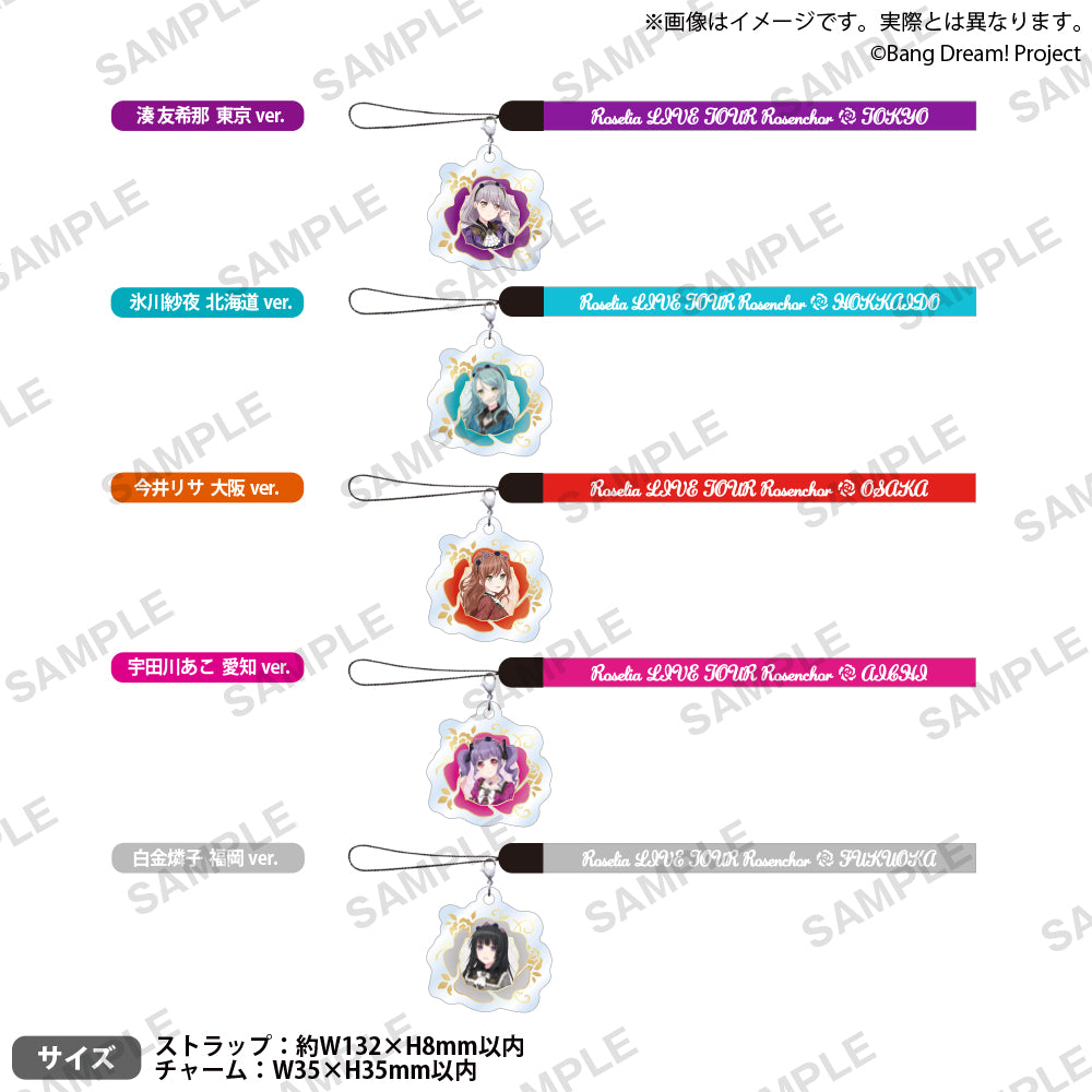 Roselia LIVE TOUR「Rosenchor」 チャーム付きペンライトストラップ