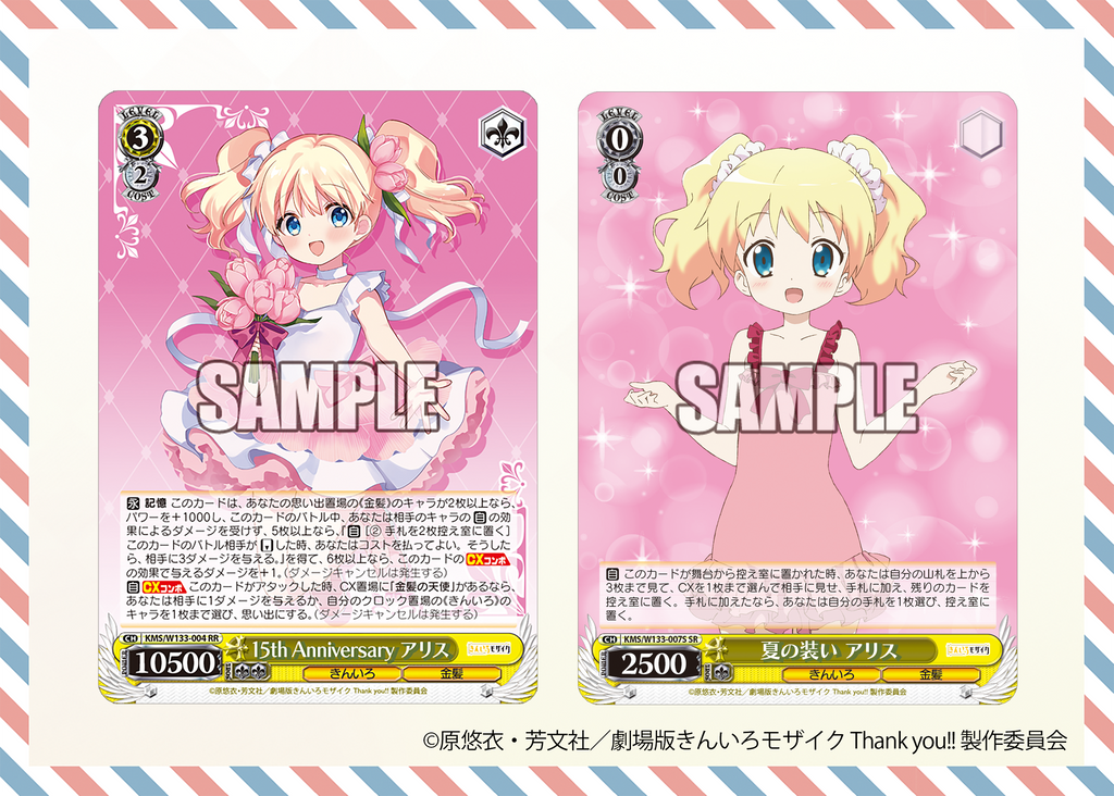 ヴァイスシュヴァルツ ブースターパック「きんいろモザイク 15th