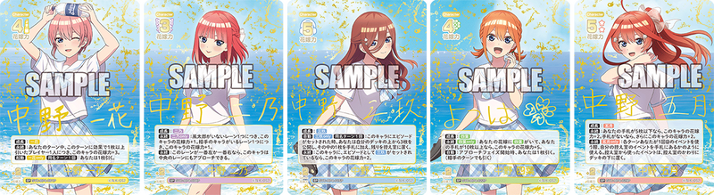 五等分の花嫁 カードゲーム ブースターパック vol.4「偶然のない夏休み