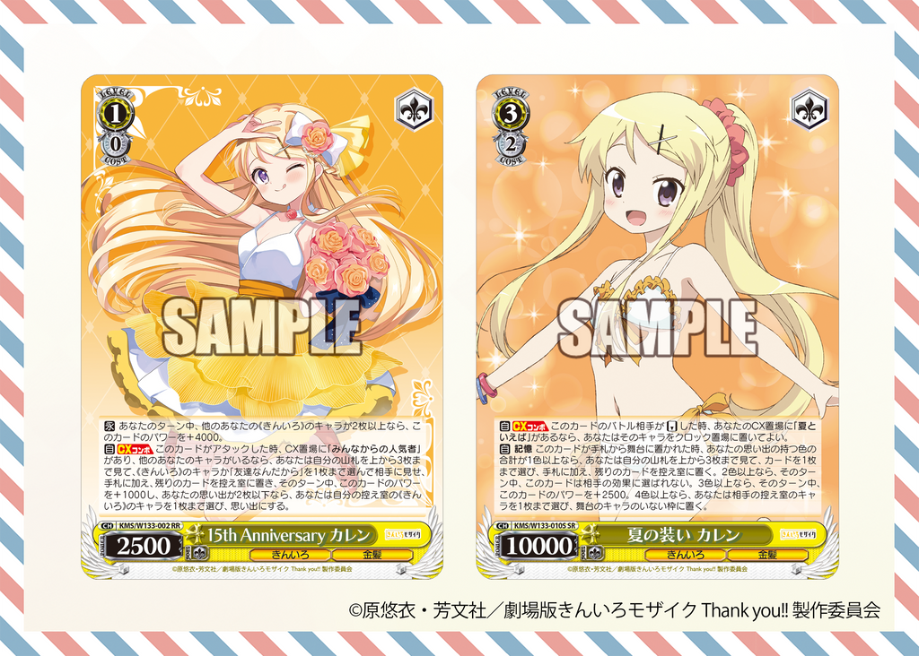 きんいろモザイク きんモザ RR以下4コン a版統一 先攻後攻マーカー付き