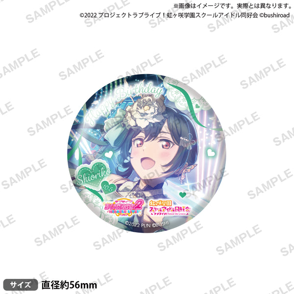 LLBD_2024October_badge_B_ari_0