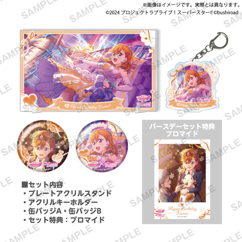 ラブライブ！スクールアイドルフェスティバル2 MIRACLE LIVE! お誕生日