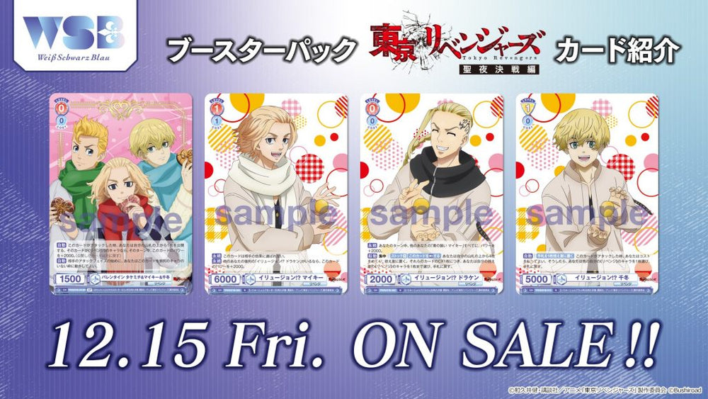 αβ1 ヴァイス 東京リベンジャーズ RR以下＋TD 4コン αβ1 ヴァイス 東京