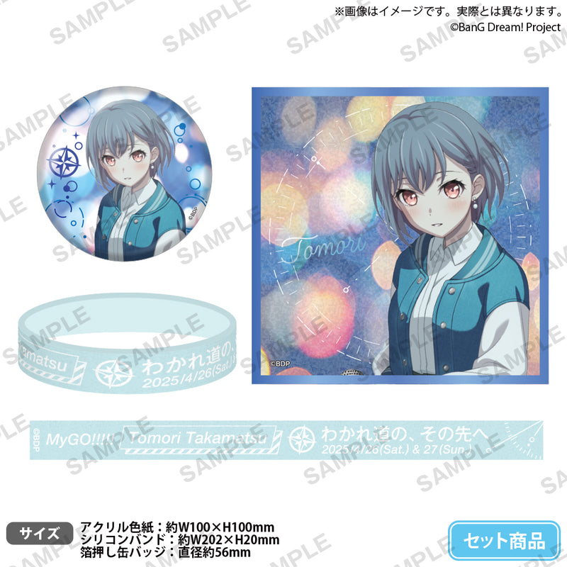 高松 燈｜ブシロード オンラインストア