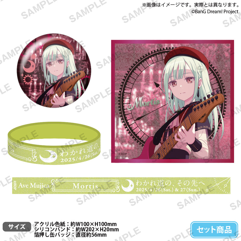 MyGO!!!!!×Ave Mujica 合同ライブ「わかれ道の、その先へ」 記念セット