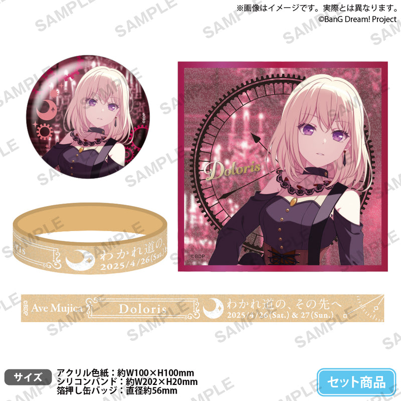 MyGO!!!!!×Ave Mujica 合同ライブ「わかれ道の、その先へ」 記念セット