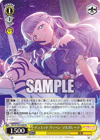 ラブライブ！スーパースター!!プロテインバー Vol.2【PACK