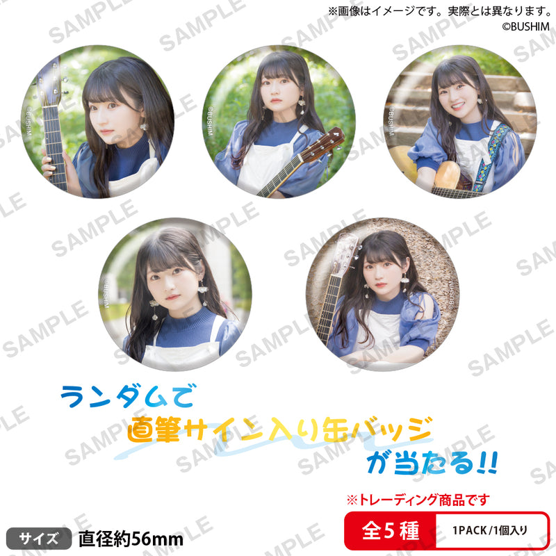 青木陽菜 Event 2025 Pre-Piyo-Sound 2nd トレーディング缶バッジ