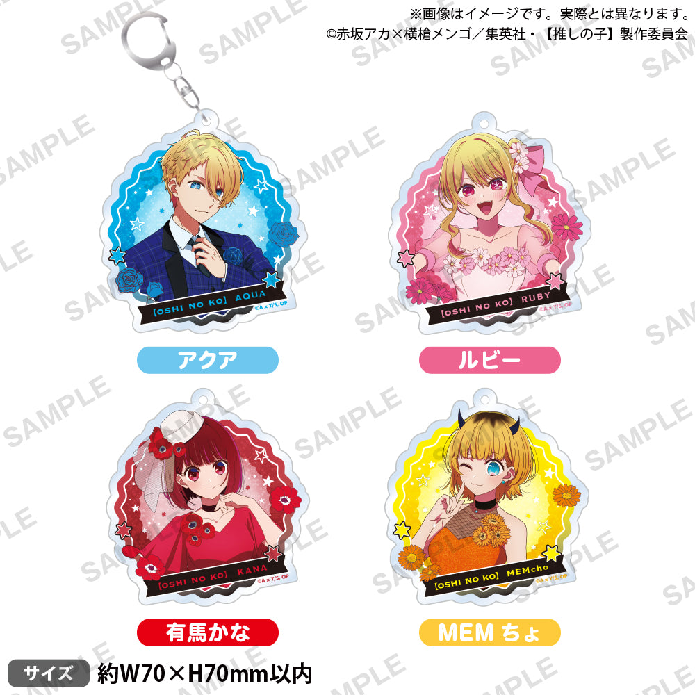 推しの子】 アクリルキーホルダー MEMちょ