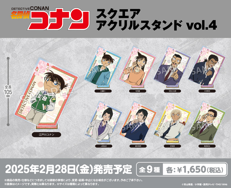 名探偵コナン スクエアアクリルスタンド vol.4 工藤新一｜ブシロード