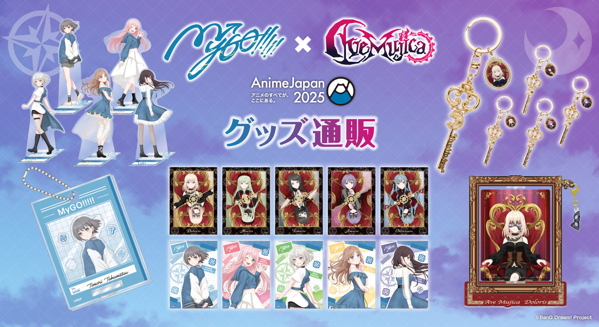 MyGO!!!!!」BanG Dream!｜ブシロード オンラインストア