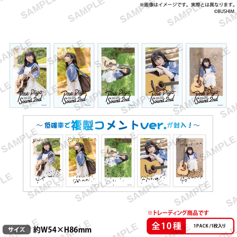 青木陽菜 1st 複製コメント入り 年賀ポストカード 特典 青木陽菜 1st 複製