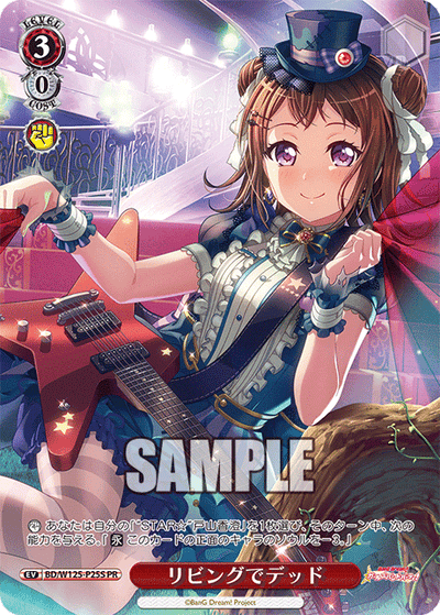 Poppin'PartyプロテインバーⅡ｜ブシロード オンラインストア