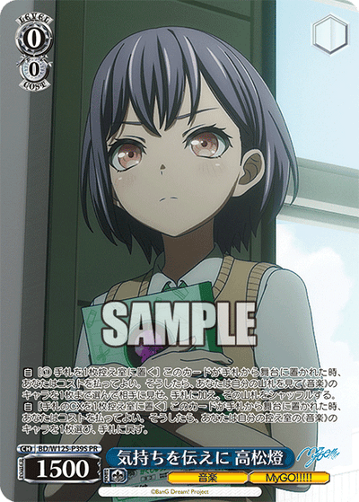 MyGO!!!!!プロテインバーⅢ｜ブシロード オンラインストア