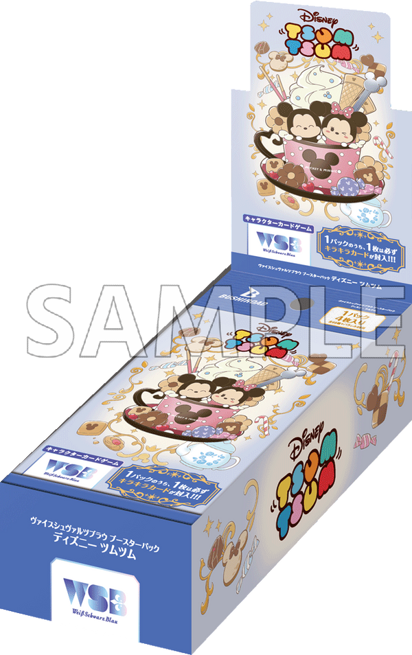 ヴァイスシュヴァルツブラウ ブースターパック『ディズニー ツムツム