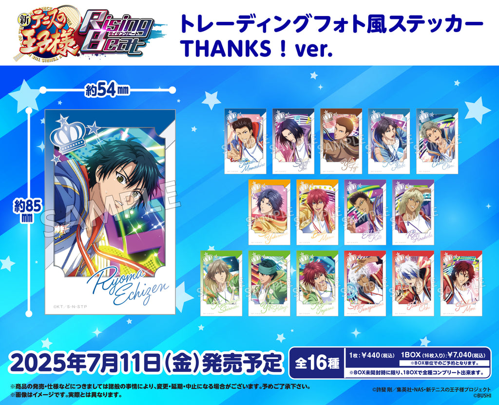 値下げ中【新テニスの王子様】テニラビ ホログラムステッカー