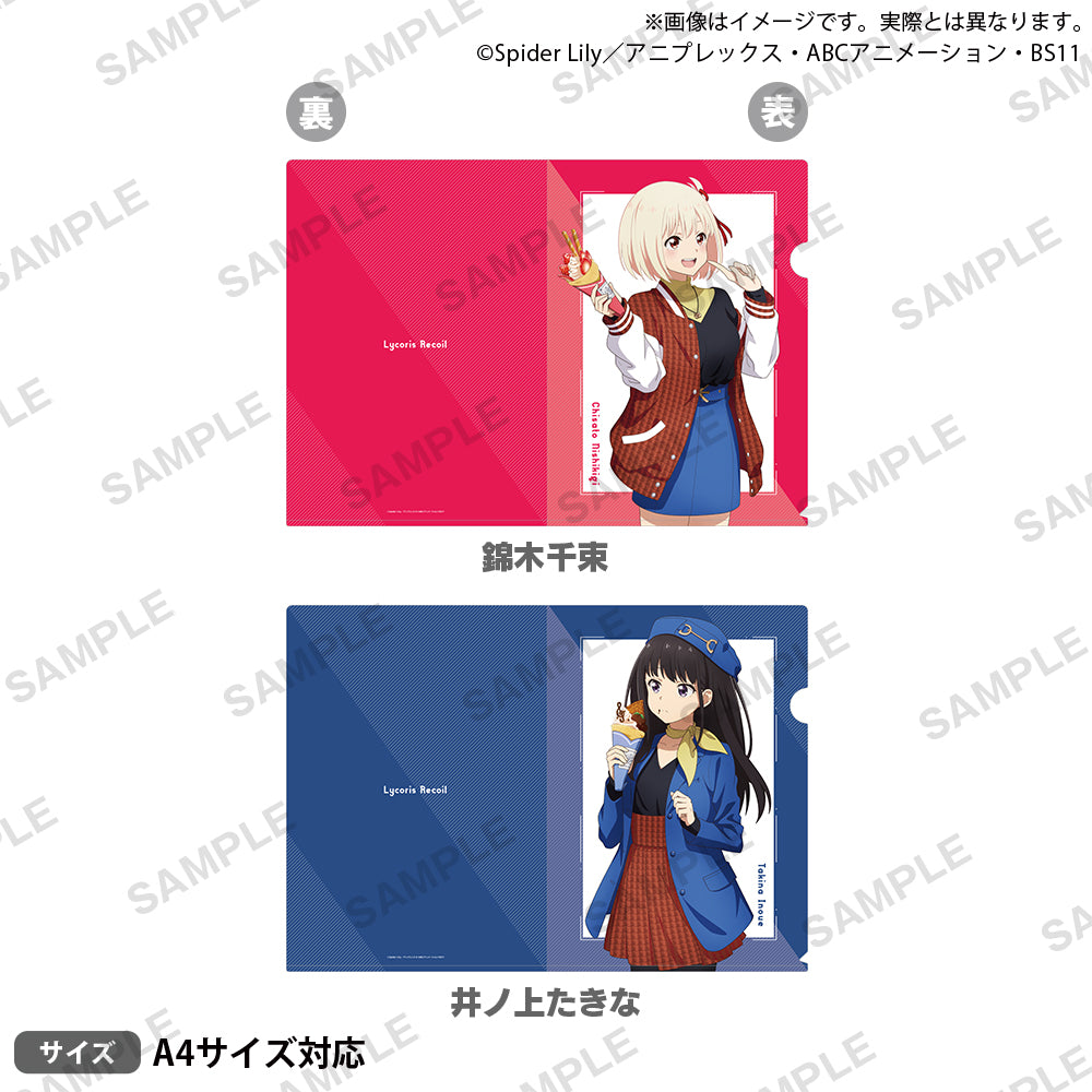 lyre_clearfile_set_ari_24f8246