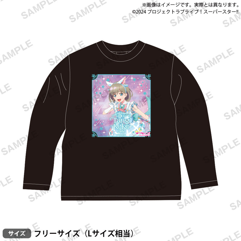 ラブライブ！スーパースター!! ロングTシャツ 唐 可可｜ブシロード