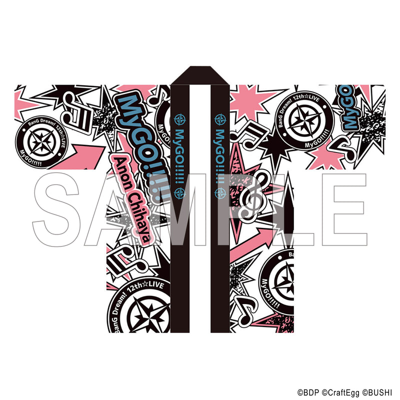 BanG Dream! 12th☆LIVE 法被 MyGO!!!!! 千早愛音