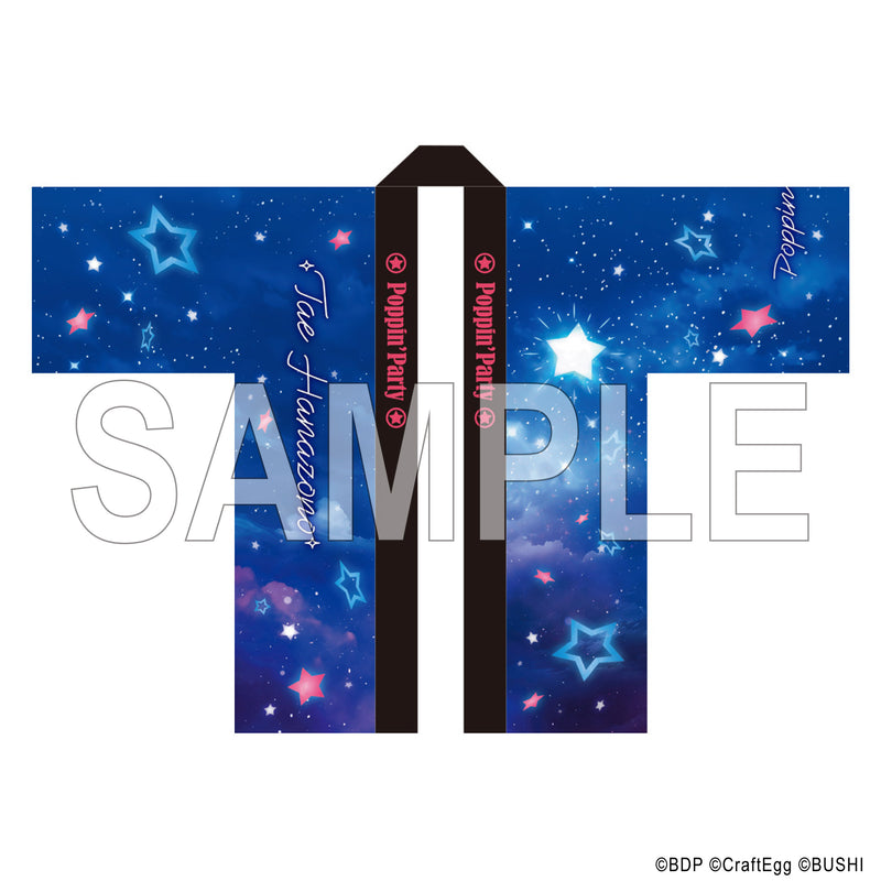 Poppin'Party 10th Anniversary LIVE「ホシノコドウ」法被 花園たえ