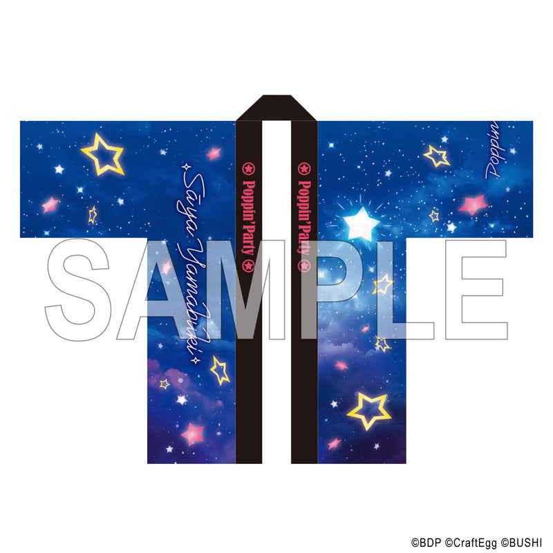 Poppin'Party 10th Anniversary LIVE「ホシノコドウ」法被 山吹沙綾