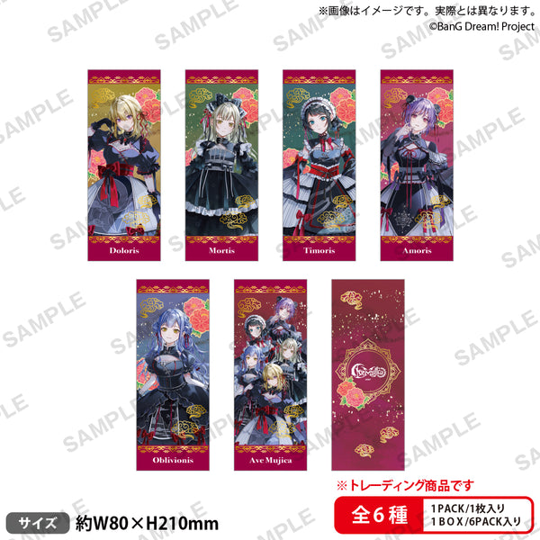 BanG Dream! トレーディングチケット風カード 鮮美透涼 ver. 【PACK