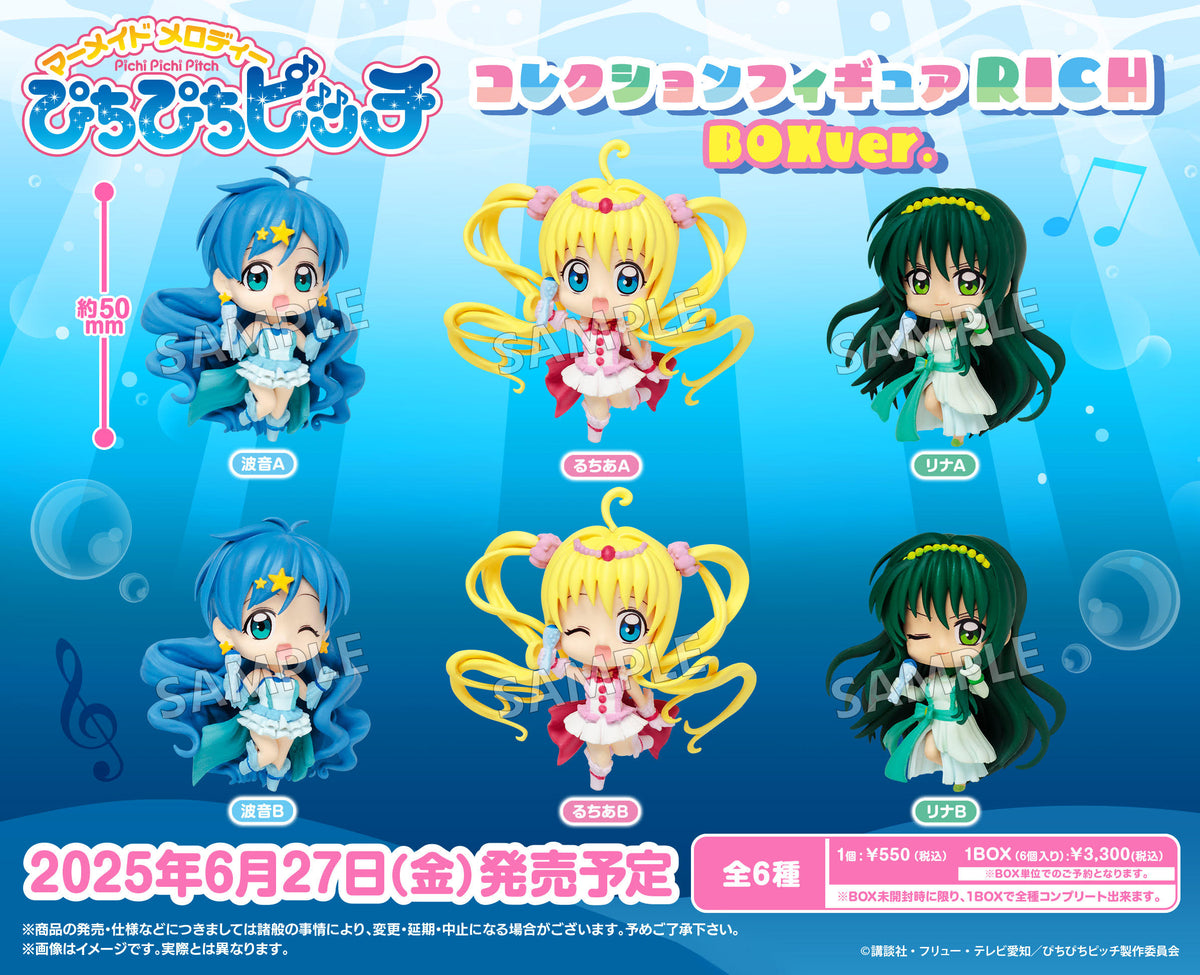 ぴちぴちピッチ コレクションフィギュア RICH BOX ver.【PACK
