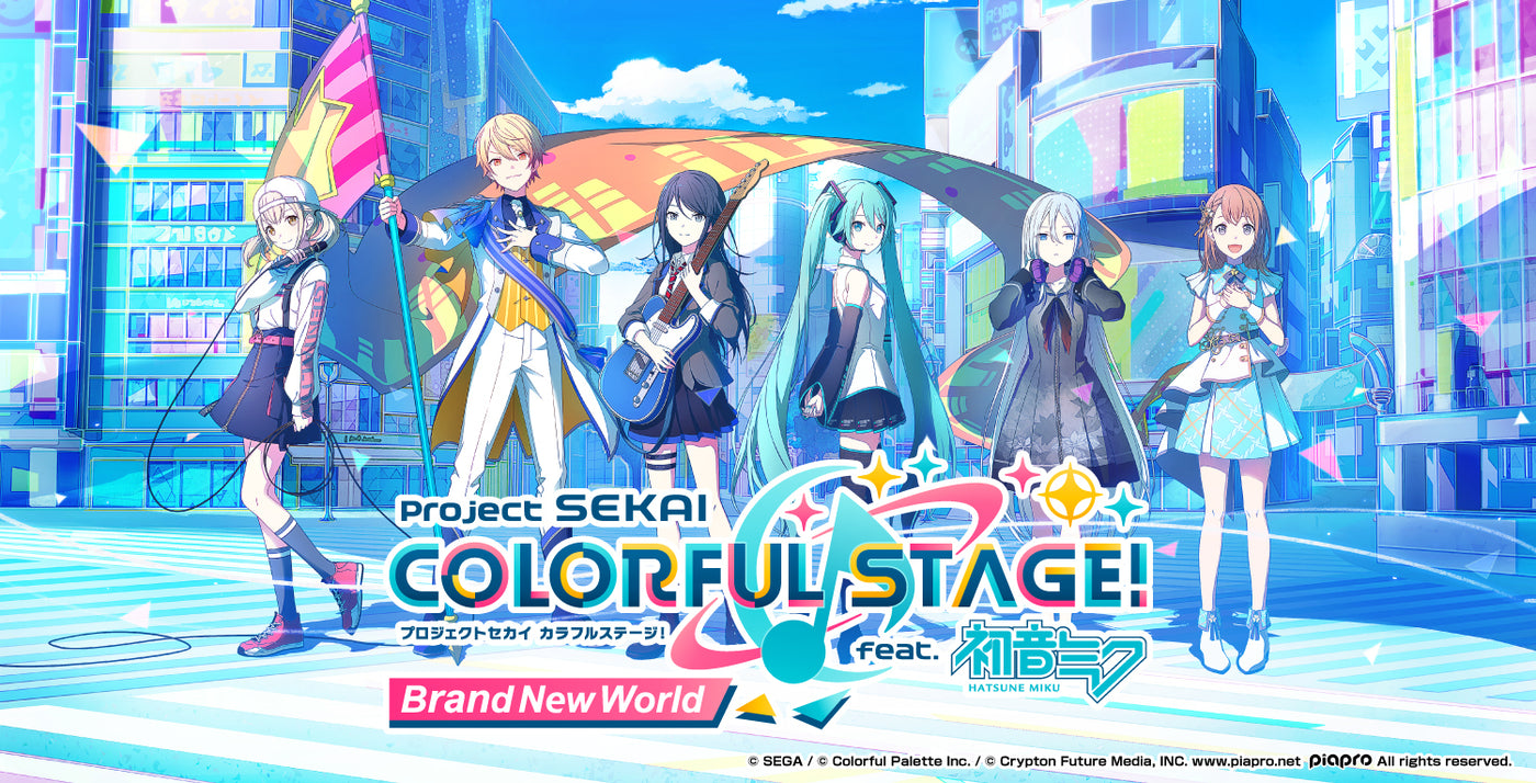 プロジェクトセカイ カラフルステージ！ feat. 初音ミク｜ブシロード