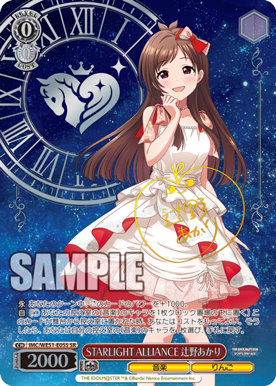 ヴァイスシュヴァルツ アイドルマスター シンデレラガールズ