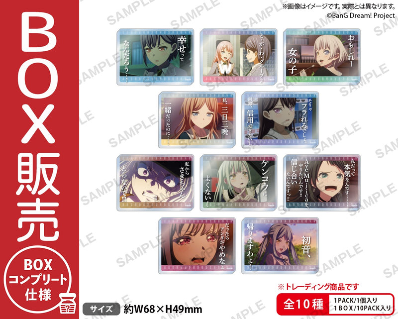 BanG Dream! Ave Mujica トレーディングアクリルブロック 名シーンver