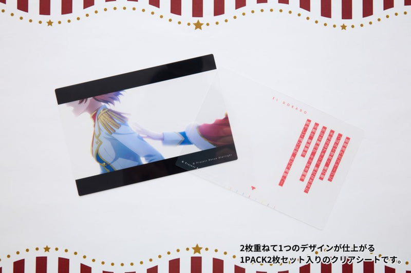 少女☆歌劇 レヴュースタァライト 舞台奏像劇 遙かなるエルドラド