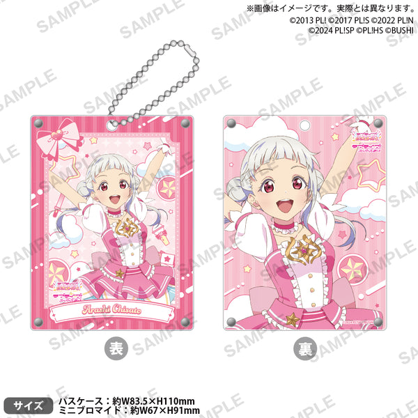 ラブライブ！シリーズ オフィシャルカードゲーム アクリルパスケース