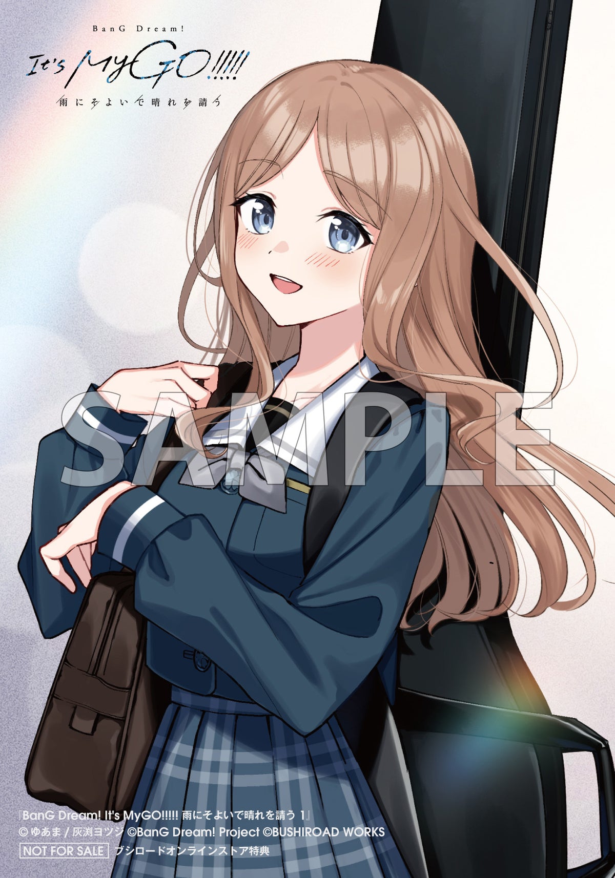 BanG Dream! It's MyGO!!!!! 雨にそよいで晴れを請う（1）カード付き