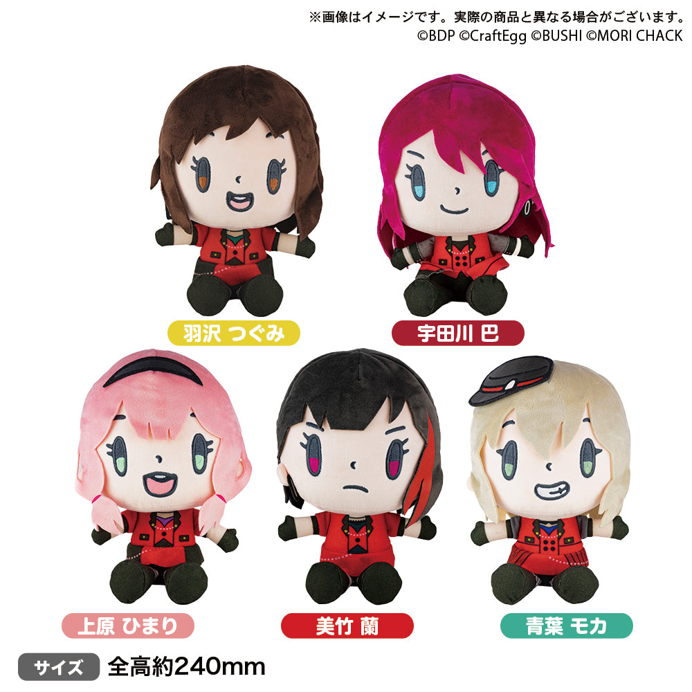 森チャック×BanG Dream! ぬいぐるみ 青葉 モカ