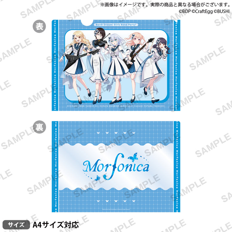 バンドリ！ ガールズバンドパーティ！ クリアファイル 2023ver. Morfonica