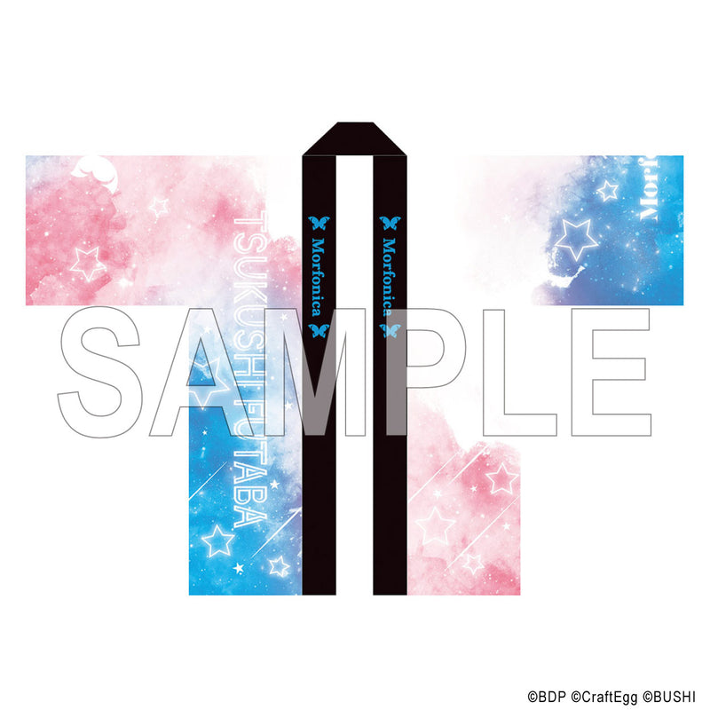 BanG Dream! 10th☆LIVE 法被 Morfonica 二葉つくし