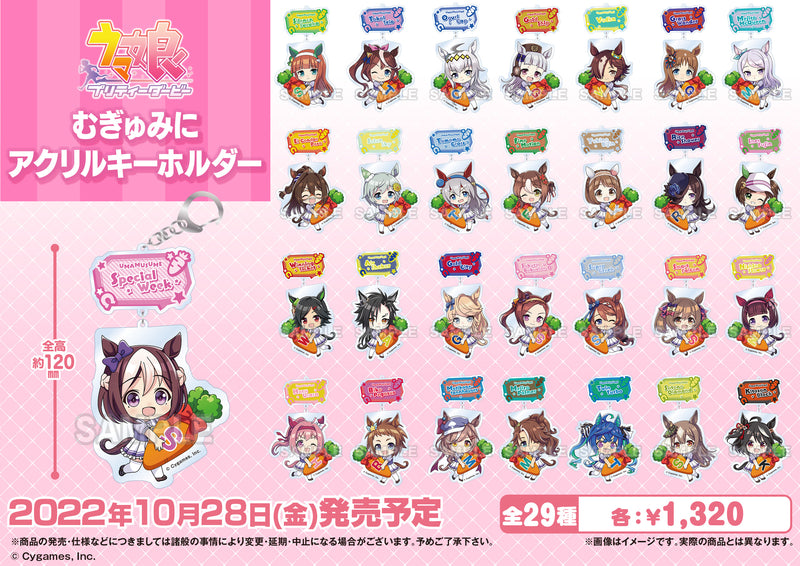 ウマ娘 プリティーダービー むぎゅみにアクリルキーホルダー
