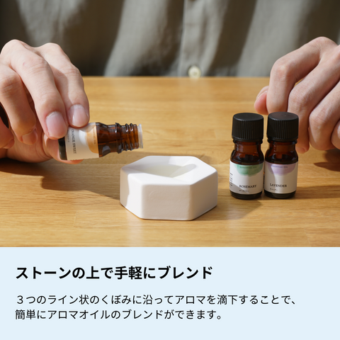 生活の木の、はじめてみた。アロマストーンセット – 生活の木ビジネス