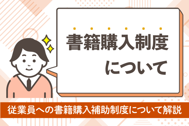 令和8年（2026年）版】六法関連書籍のご案内 ｜三省堂書店法人専門サービス