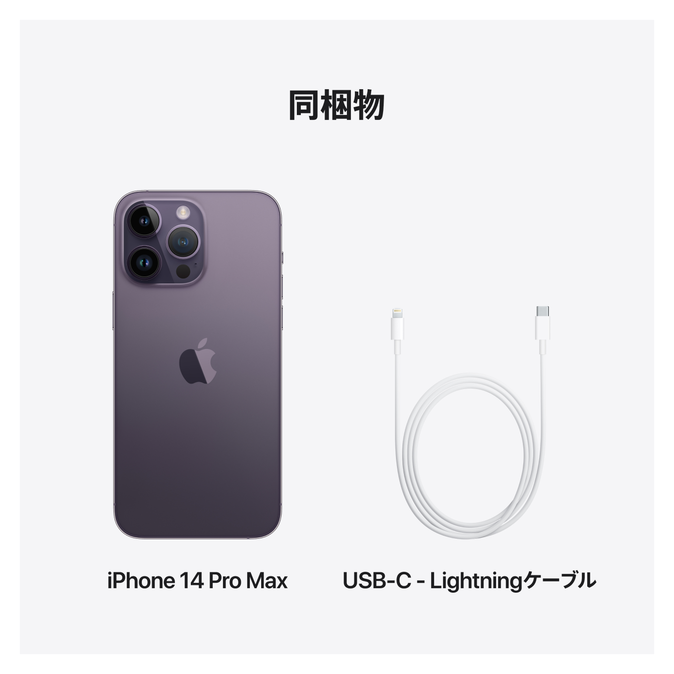 法人のお客さま】iPhone 14 Pro Max（5G対応）製品情報 | iPhone
