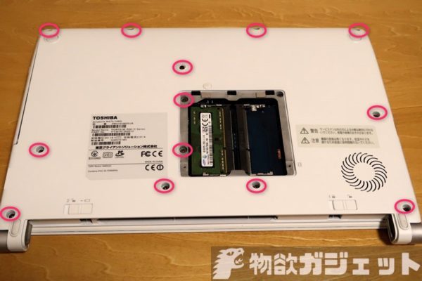 中古のCore i3ノート『東芝dynabook RX73/VWQ』買ってみたので、SSD化