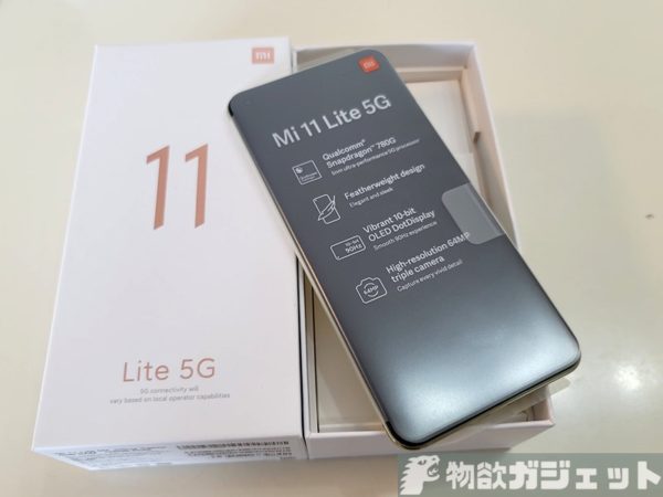 自腹レビュー】Xiaomi「Mi 11 Lite 5G」買ってみた～2万円で薄く軽く