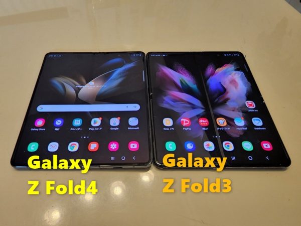 2週間レビュー! ドコモ版「Galaxy Z Fold 4」と「Galaxy Z Fold 3」の