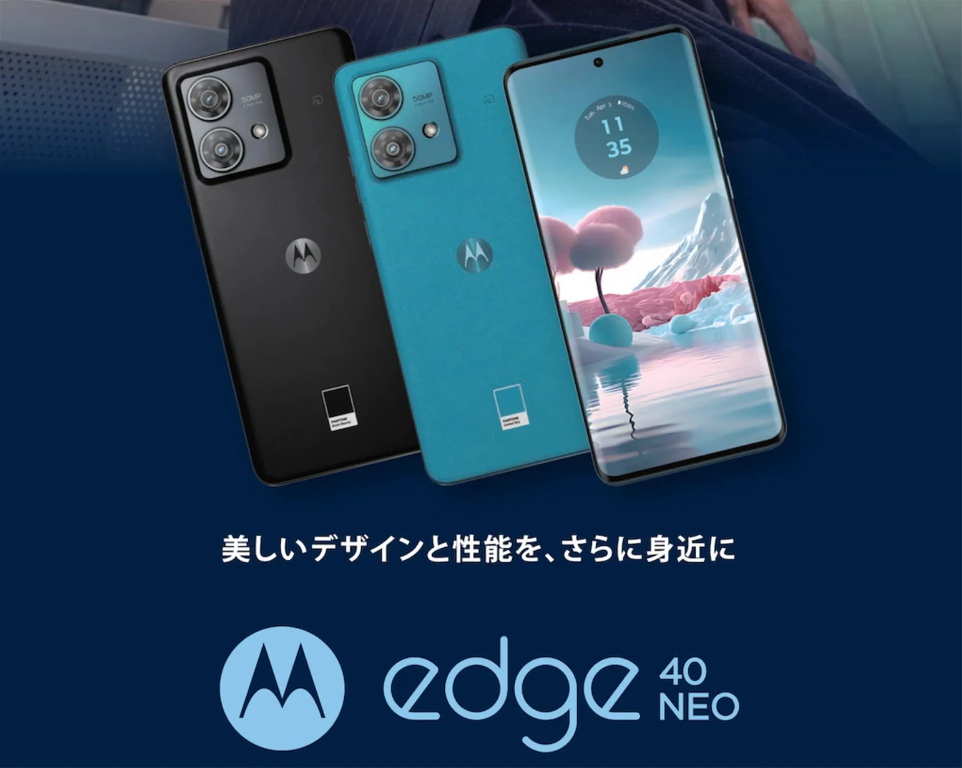 AnTuTu 60万点弱でいきなり1万9800円!「motorola edge 40 neo」が発売