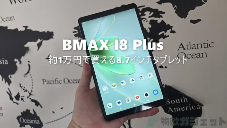 BMAX-I8-Plus-2800-768x432.webp
