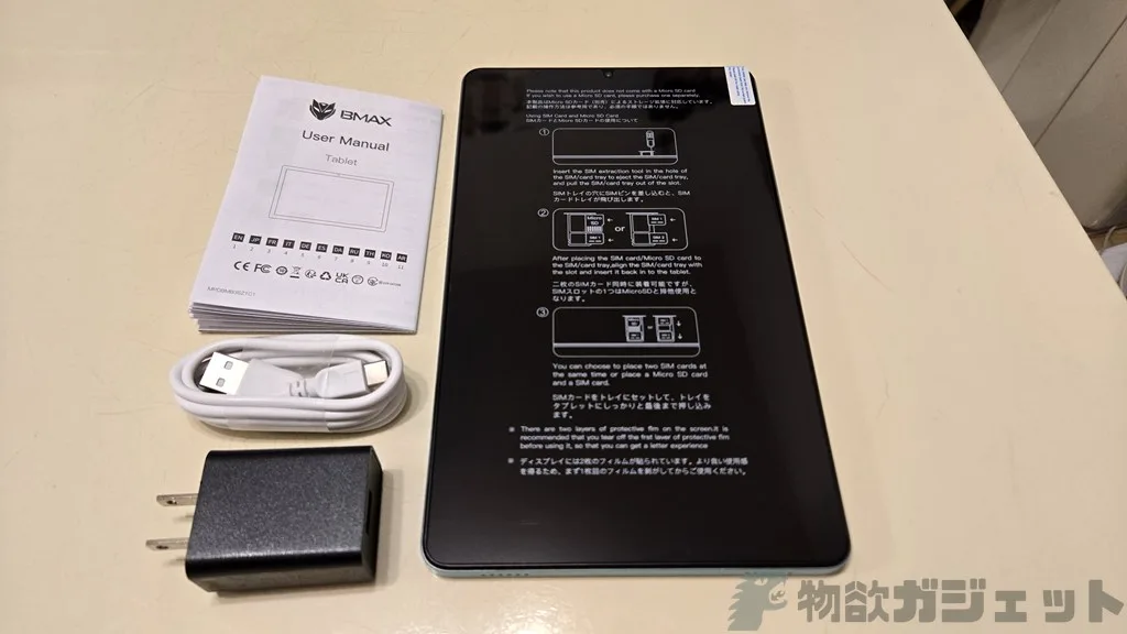 1万円タブの割にいいよね” 8.7インチ小型タブレット「BMAX I8 Plus