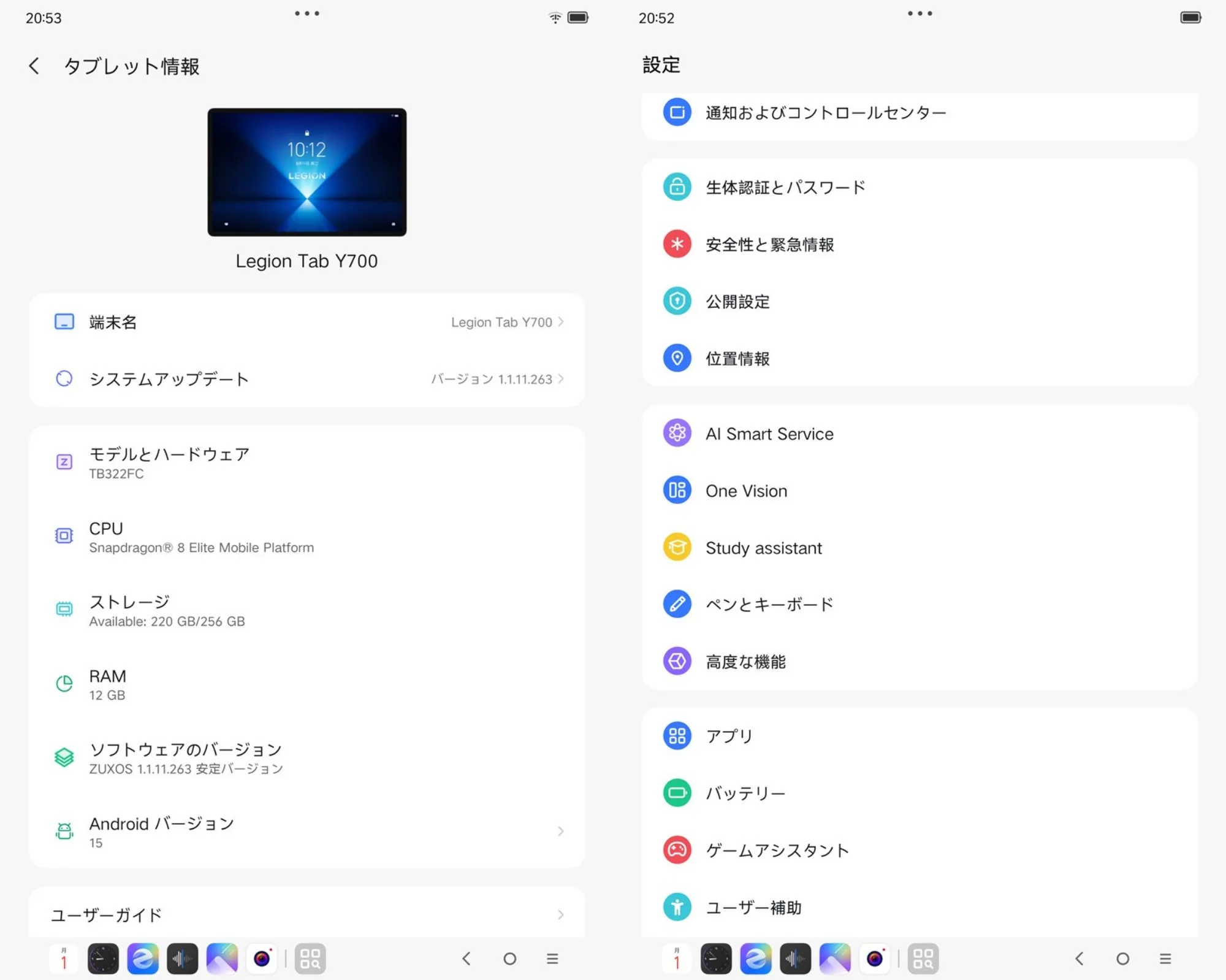 Lenovo Legion Y700 Gen4」を日本語化する方法 – 作業時間10分程度で